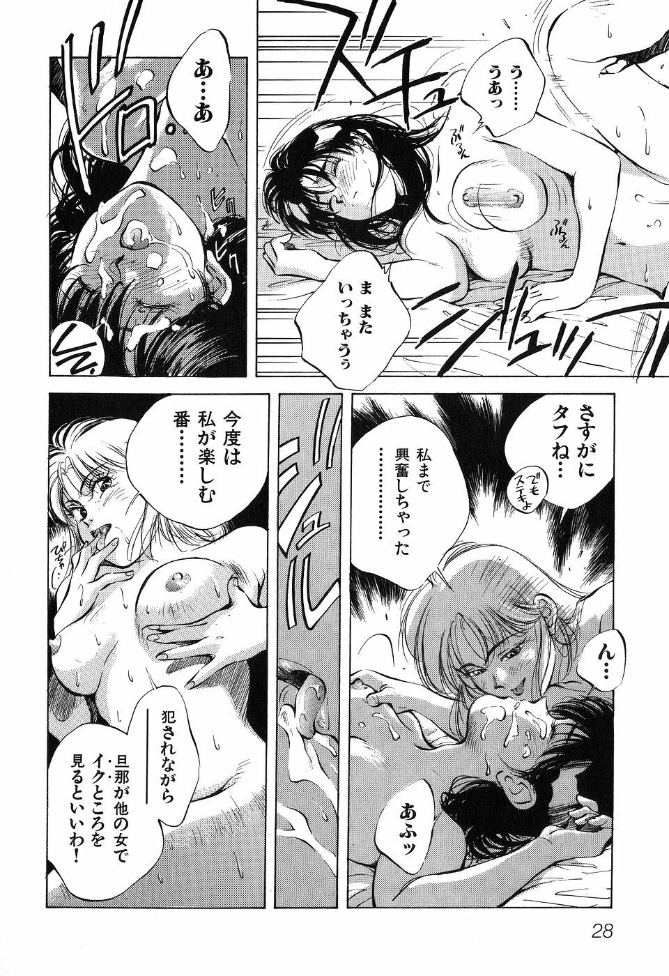 [Aizawa Sanae] Jingai inden Mrs. MAKI page 31 full