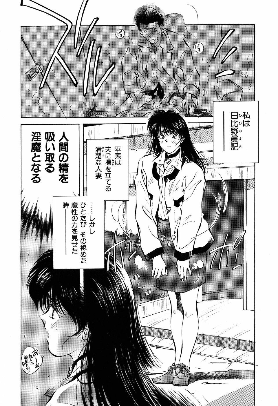 [Aizawa Sanae] Jingai inden Mrs. MAKI page 41 full