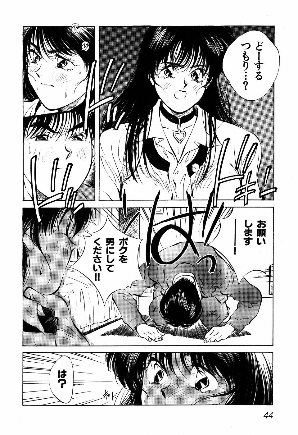 [Aizawa Sanae] Jingai inden Mrs. MAKI page 47 full