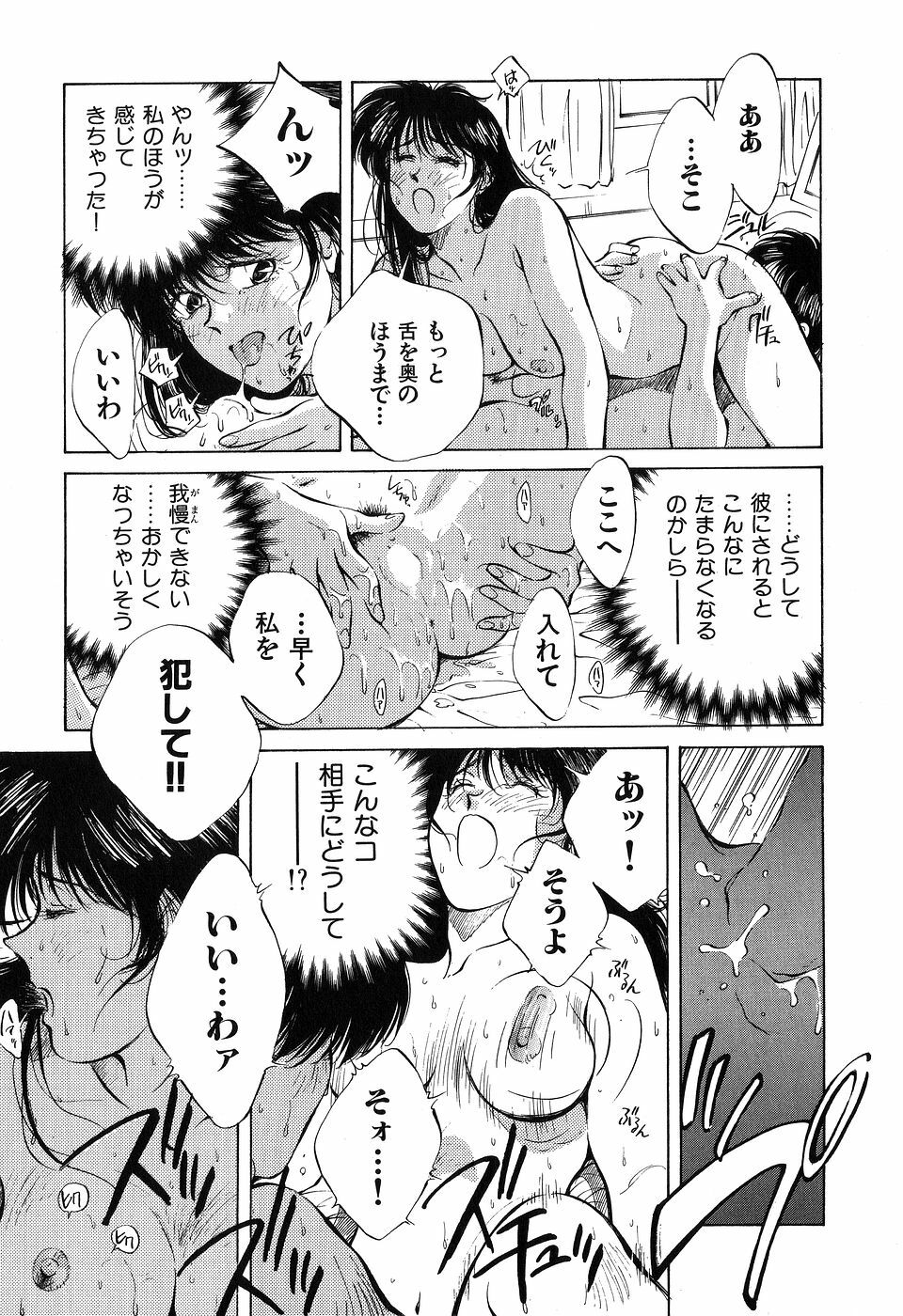 [Aizawa Sanae] Jingai inden Mrs. MAKI page 50 full