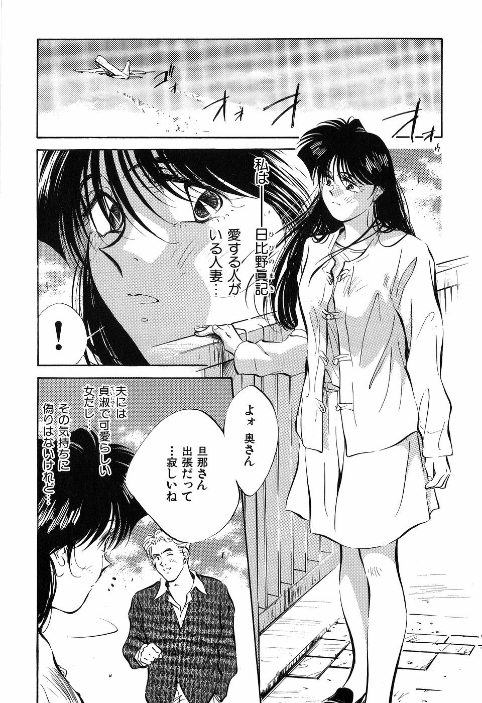 [Aizawa Sanae] Jingai inden Mrs. MAKI page 63 full