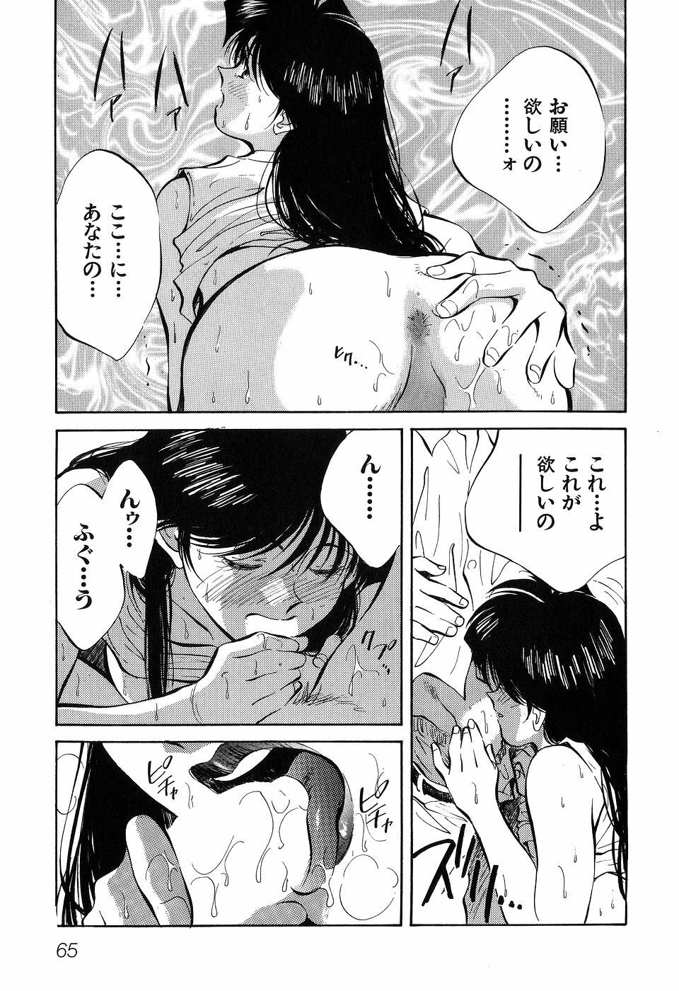 [Aizawa Sanae] Jingai inden Mrs. MAKI page 67 full