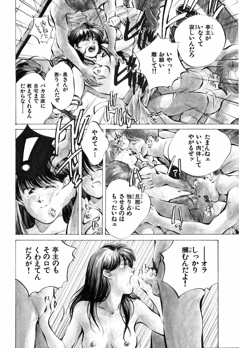 [Aizawa Sanae] Jingai inden Mrs. MAKI page 7 full