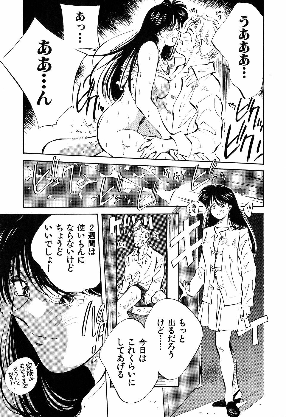 [Aizawa Sanae] Jingai inden Mrs. MAKI page 71 full