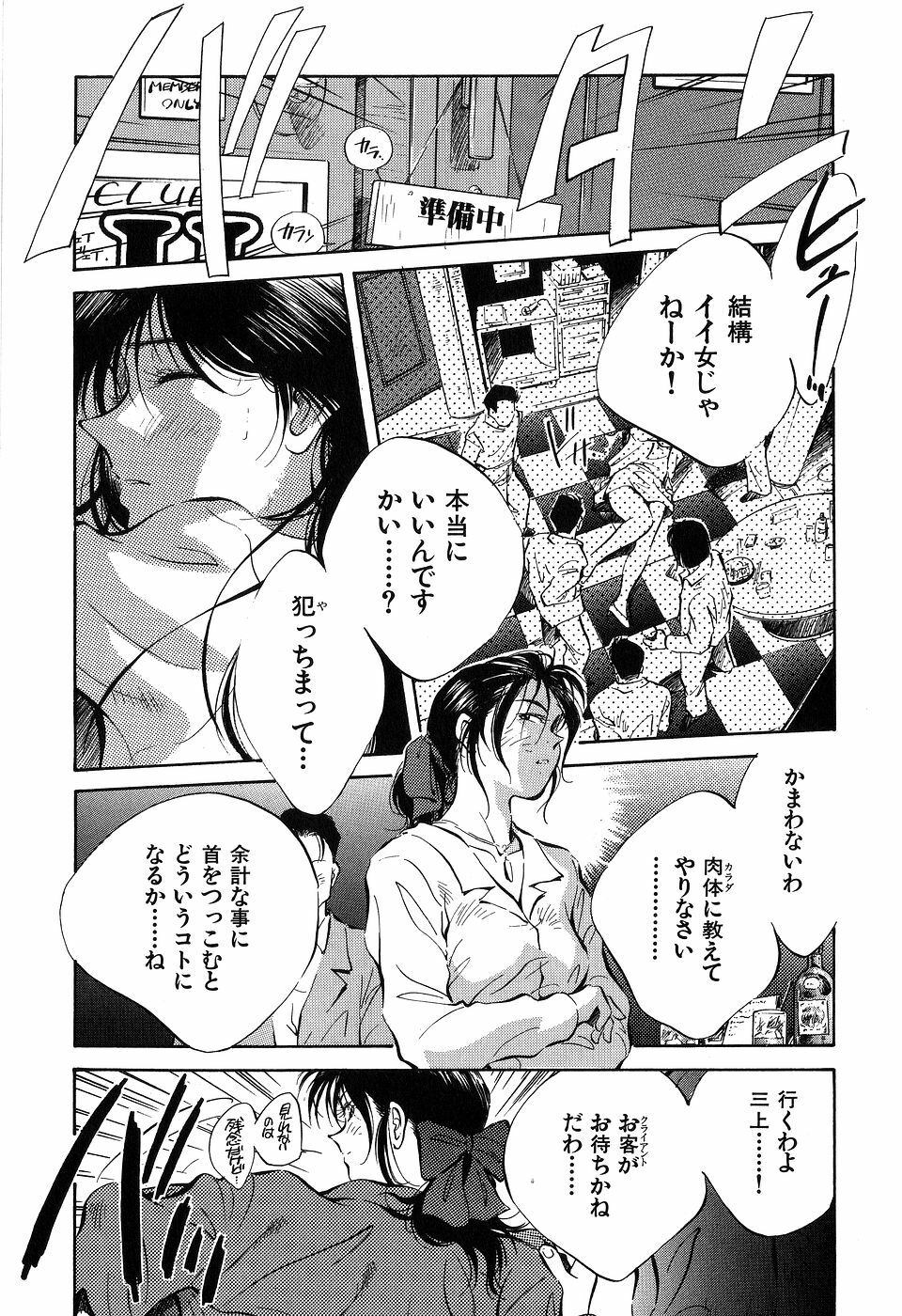 [Aizawa Sanae] Jingai inden Mrs. MAKI page 77 full