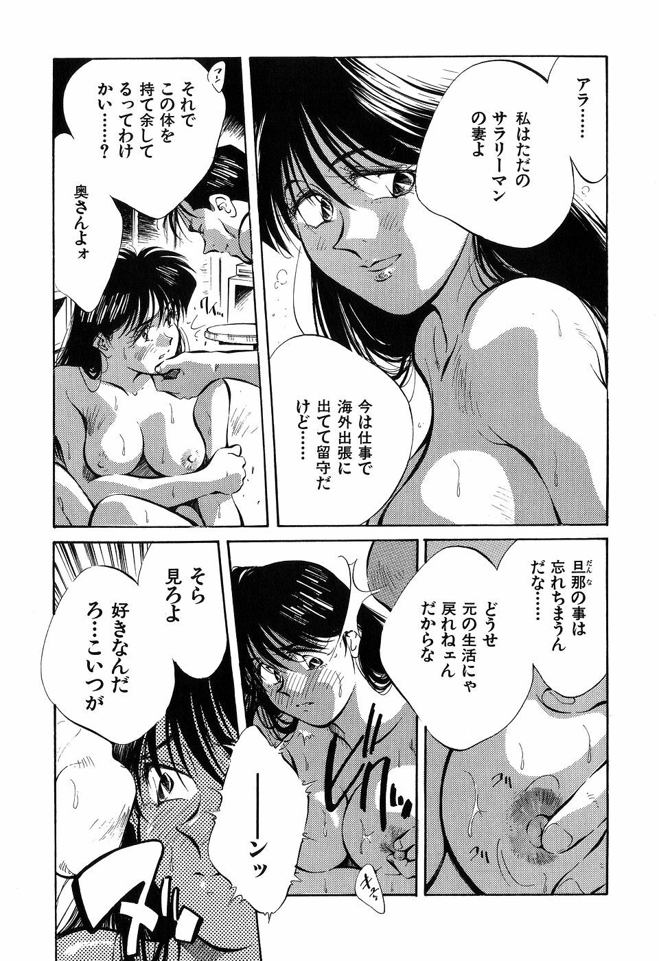 [Aizawa Sanae] Jingai inden Mrs. MAKI page 97 full