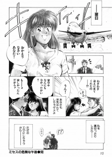 [Aizawa Sanae] Jingai inden Mrs. MAKI - page 13