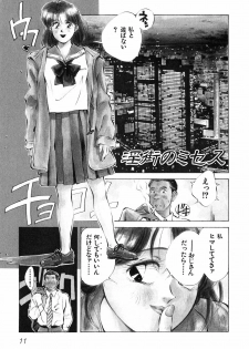 [Aizawa Sanae] Jingai inden Mrs. MAKI - page 14