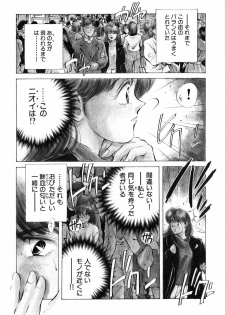 [Aizawa Sanae] Jingai inden Mrs. MAKI - page 19