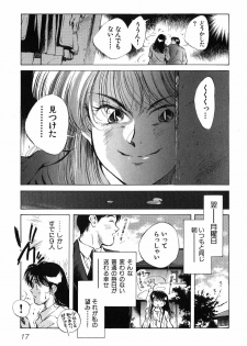 [Aizawa Sanae] Jingai inden Mrs. MAKI - page 20