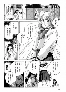 [Aizawa Sanae] Jingai inden Mrs. MAKI - page 21