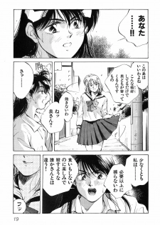 [Aizawa Sanae] Jingai inden Mrs. MAKI - page 22