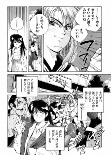 [Aizawa Sanae] Jingai inden Mrs. MAKI - page 23