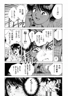 [Aizawa Sanae] Jingai inden Mrs. MAKI - page 25