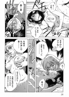 [Aizawa Sanae] Jingai inden Mrs. MAKI - page 31
