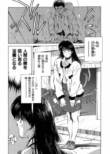[Aizawa Sanae] Jingai inden Mrs. MAKI - page 41