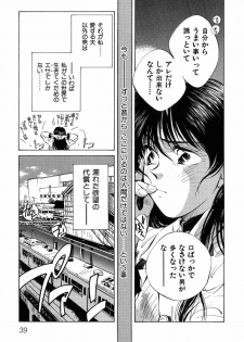 [Aizawa Sanae] Jingai inden Mrs. MAKI - page 42