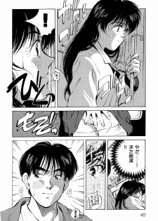[Aizawa Sanae] Jingai inden Mrs. MAKI - page 43