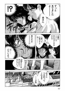 [Aizawa Sanae] Jingai inden Mrs. MAKI - page 45