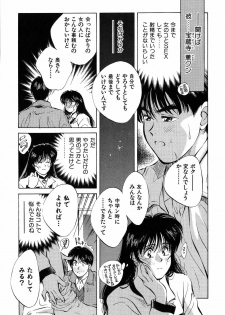 [Aizawa Sanae] Jingai inden Mrs. MAKI - page 48