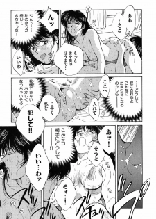[Aizawa Sanae] Jingai inden Mrs. MAKI - page 50