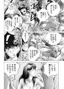 [Aizawa Sanae] Jingai inden Mrs. MAKI - page 7