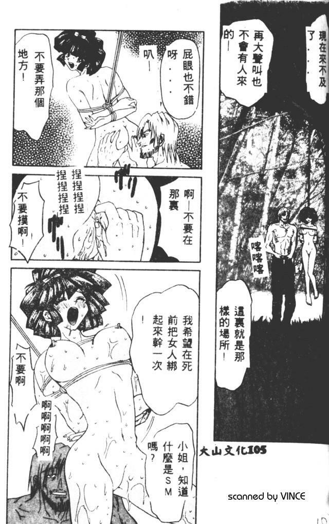 [MARO] Best of MARO Kanin [Chinese] page 102 full