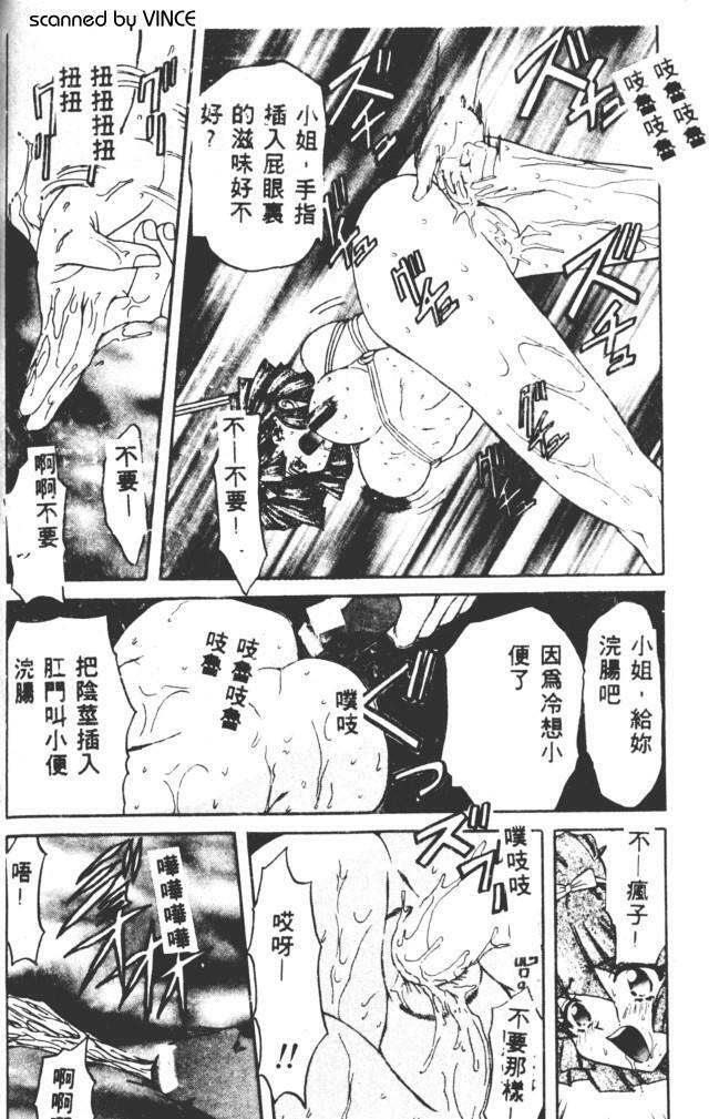 [MARO] Best of MARO Kanin [Chinese] page 103 full