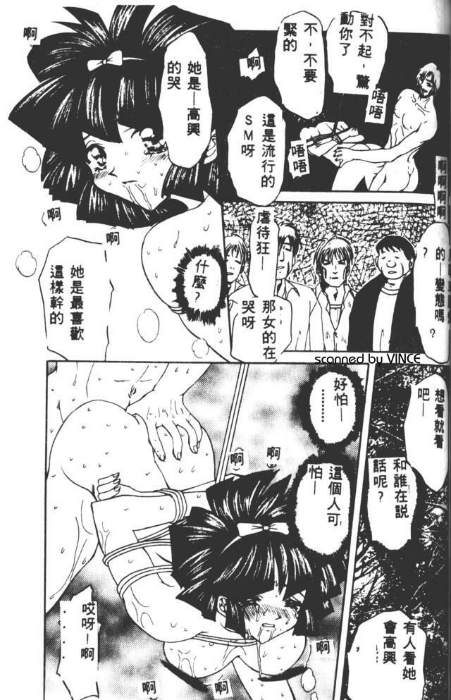 [MARO] Best of MARO Kanin [Chinese] page 106 full