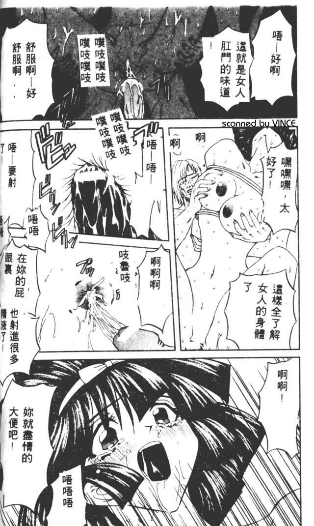 [MARO] Best of MARO Kanin [Chinese] page 109 full