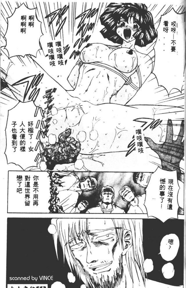 [MARO] Best of MARO Kanin [Chinese] page 110 full