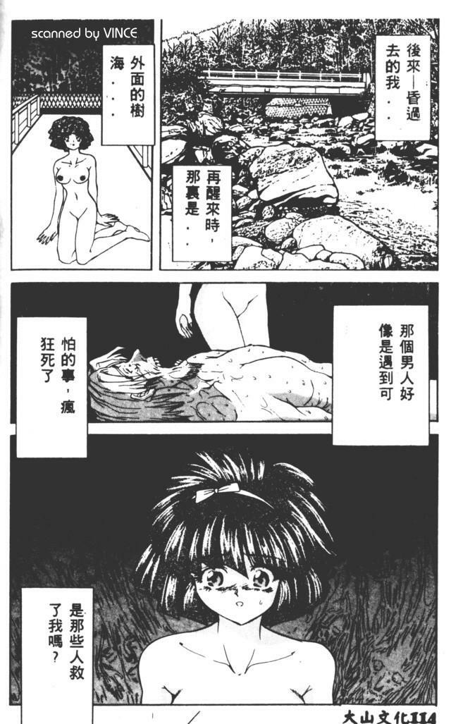 [MARO] Best of MARO Kanin [Chinese] page 111 full