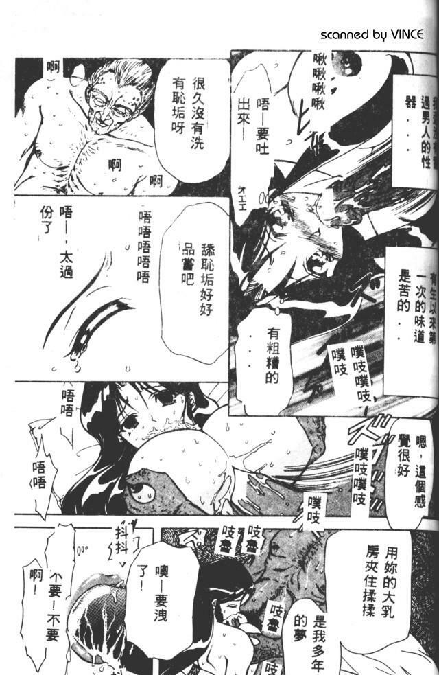 [MARO] Best of MARO Kanin [Chinese] page 116 full