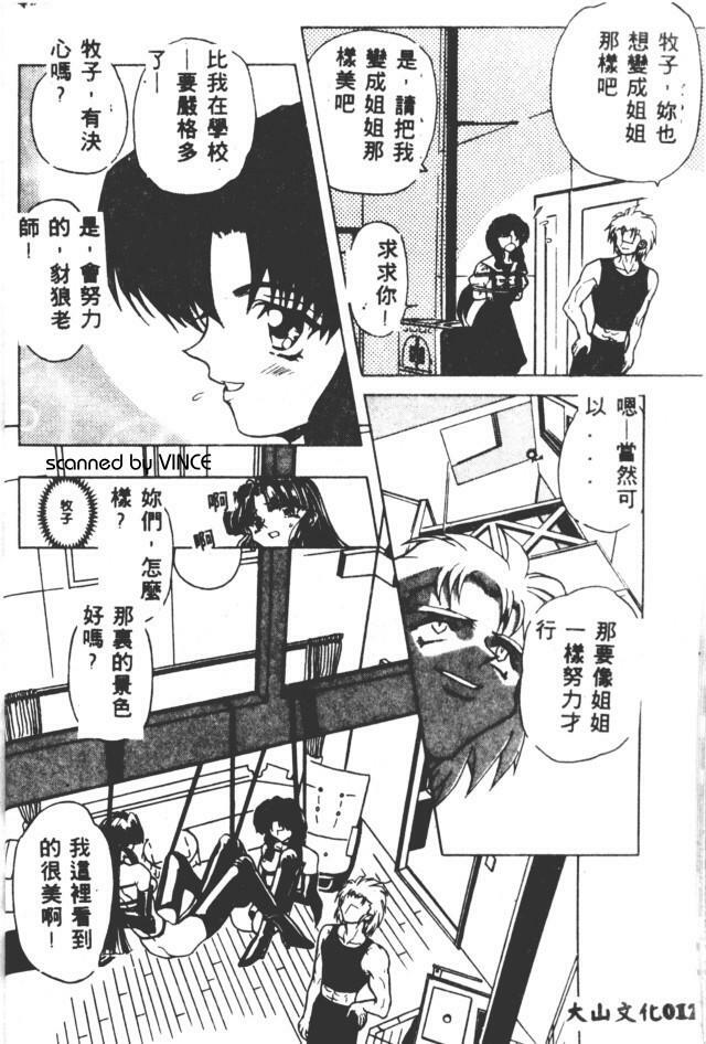 [MARO] Best of MARO Kanin [Chinese] page 12 full