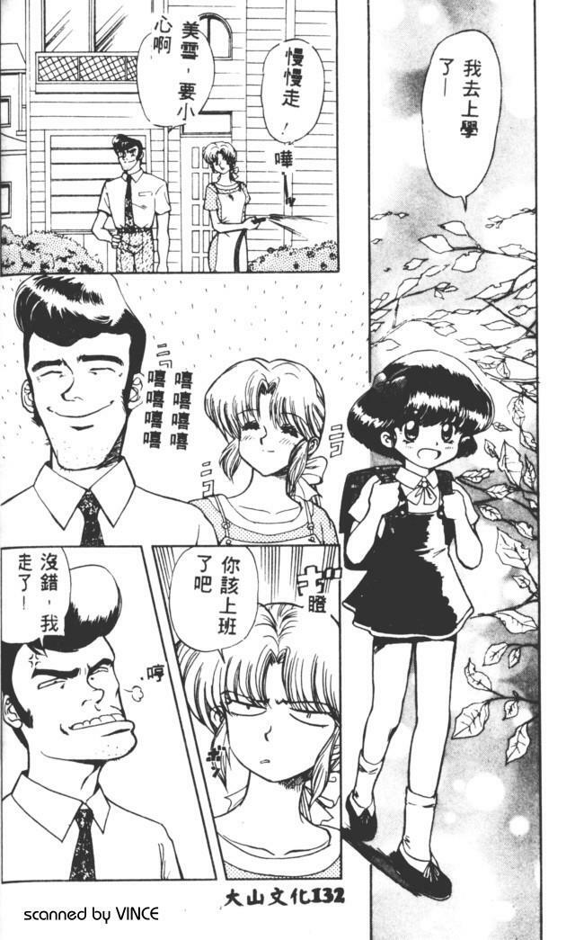 [MARO] Best of MARO Kanin [Chinese] page 128 full