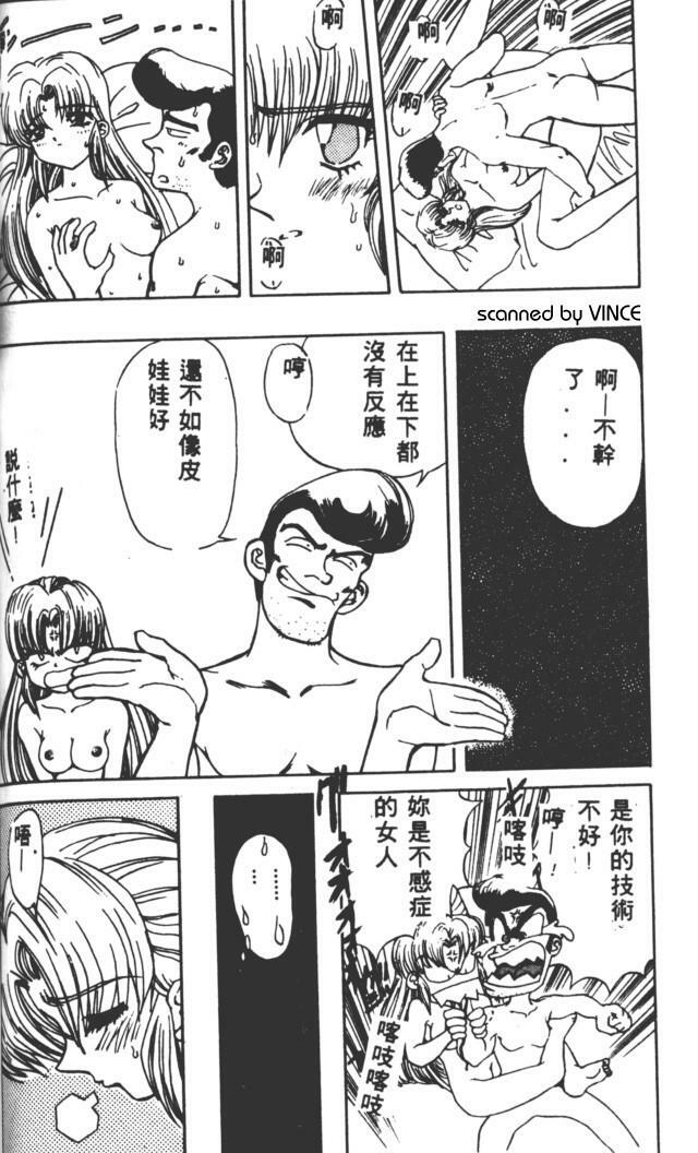 [MARO] Best of MARO Kanin [Chinese] page 130 full