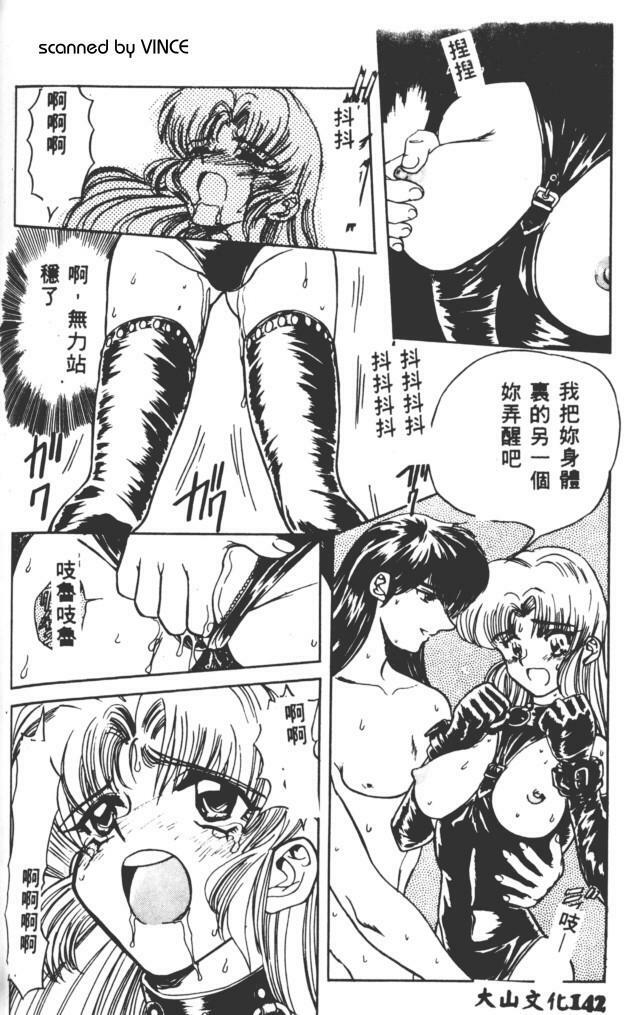 [MARO] Best of MARO Kanin [Chinese] page 138 full