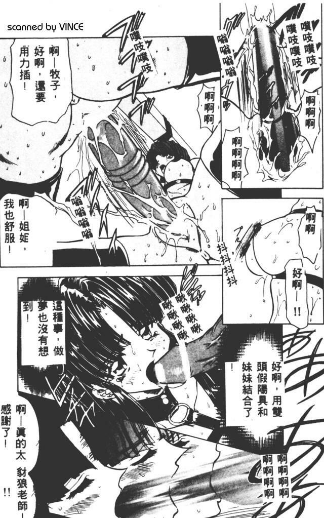 [MARO] Best of MARO Kanin [Chinese] page 15 full