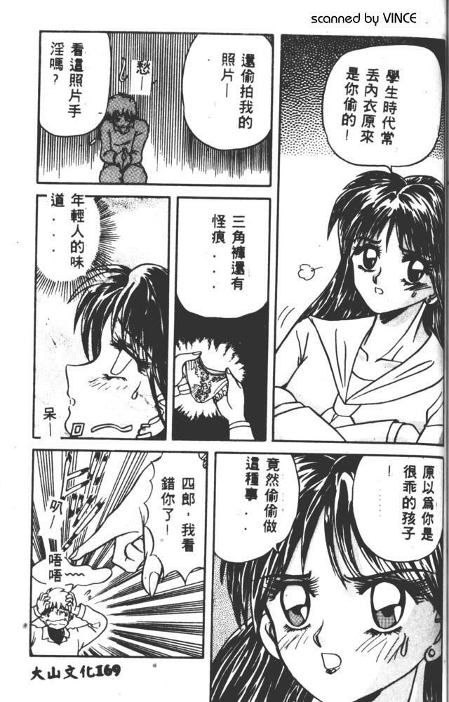 [MARO] Best of MARO Kanin [Chinese] page 165 full