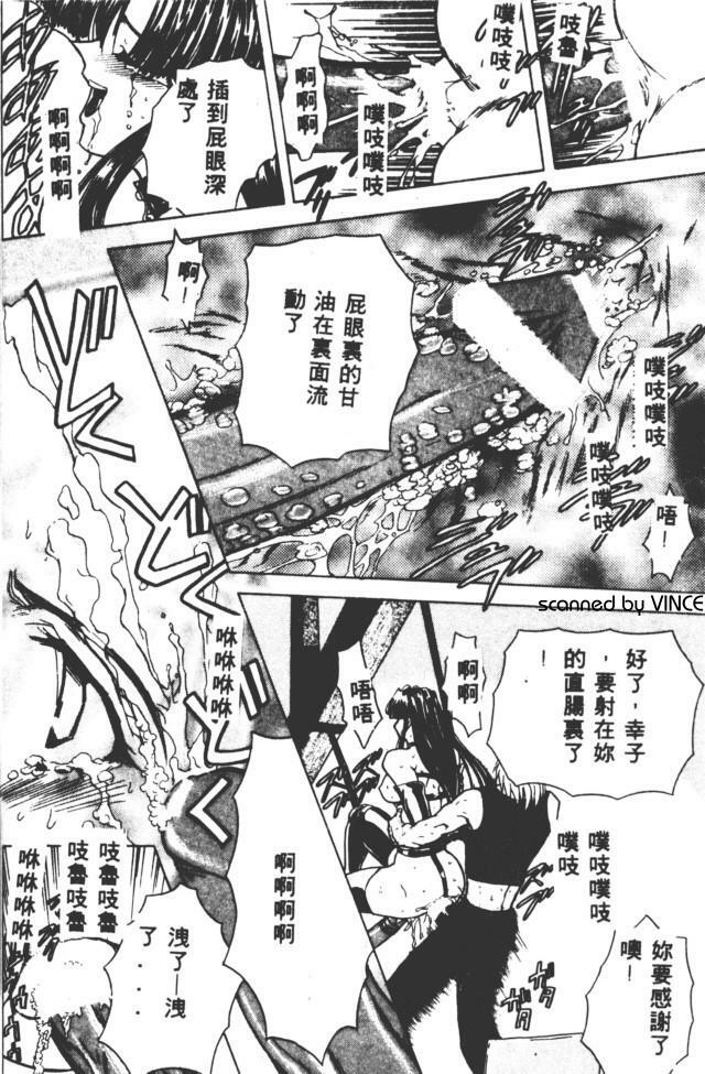 [MARO] Best of MARO Kanin [Chinese] page 20 full