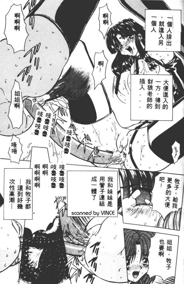 [MARO] Best of MARO Kanin [Chinese] page 31 full