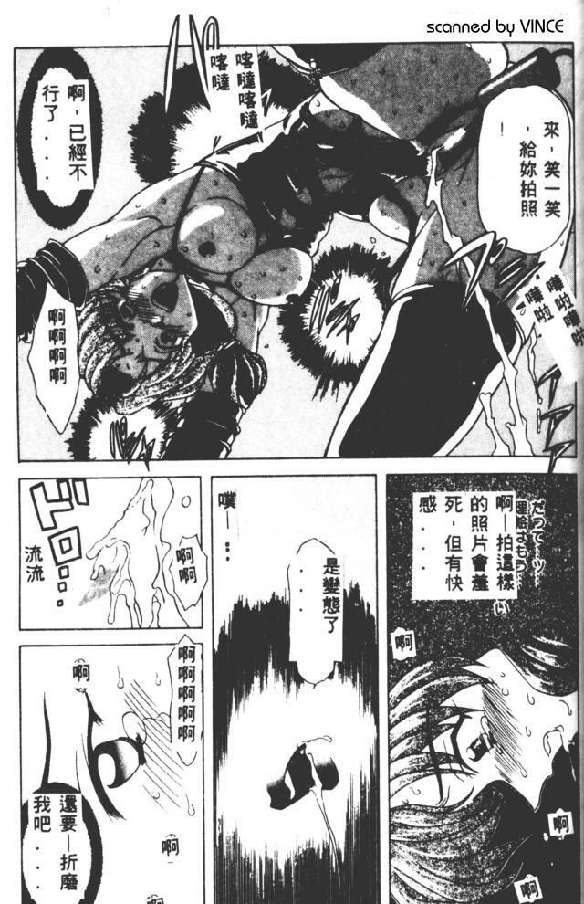 [MARO] Best of MARO Kanin [Chinese] page 44 full