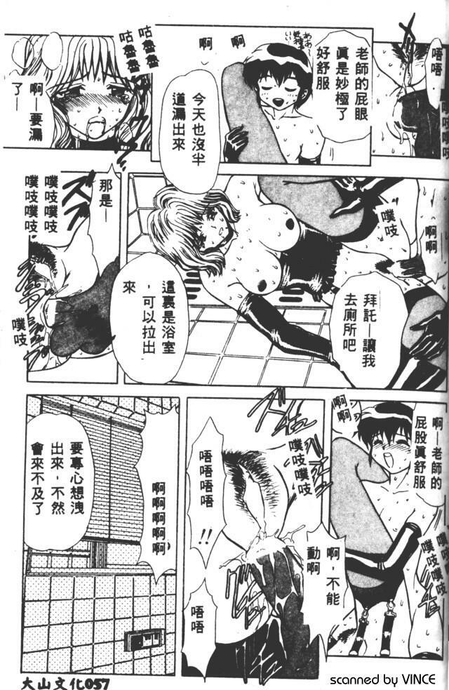 [MARO] Best of MARO Kanin [Chinese] page 56 full