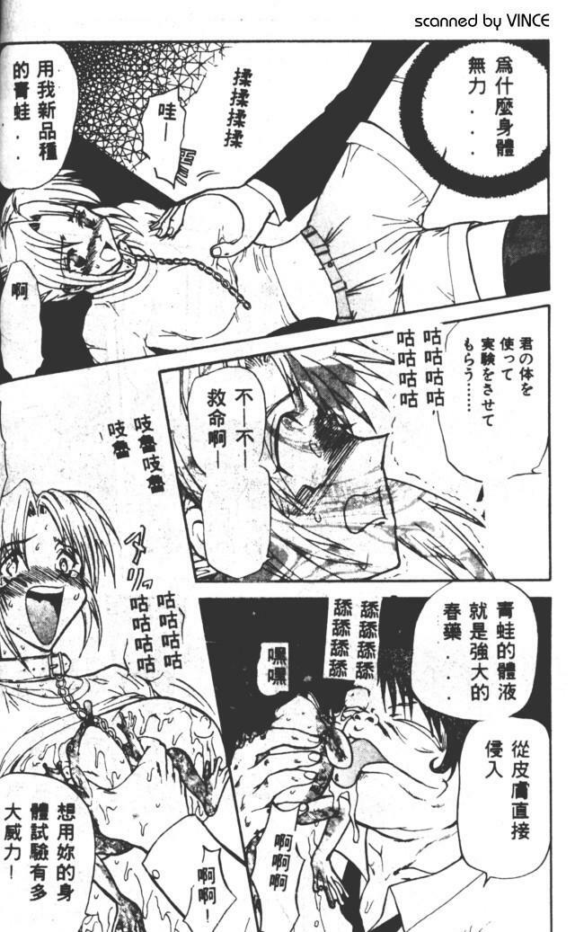 [MARO] Best of MARO Kanin [Chinese] page 70 full