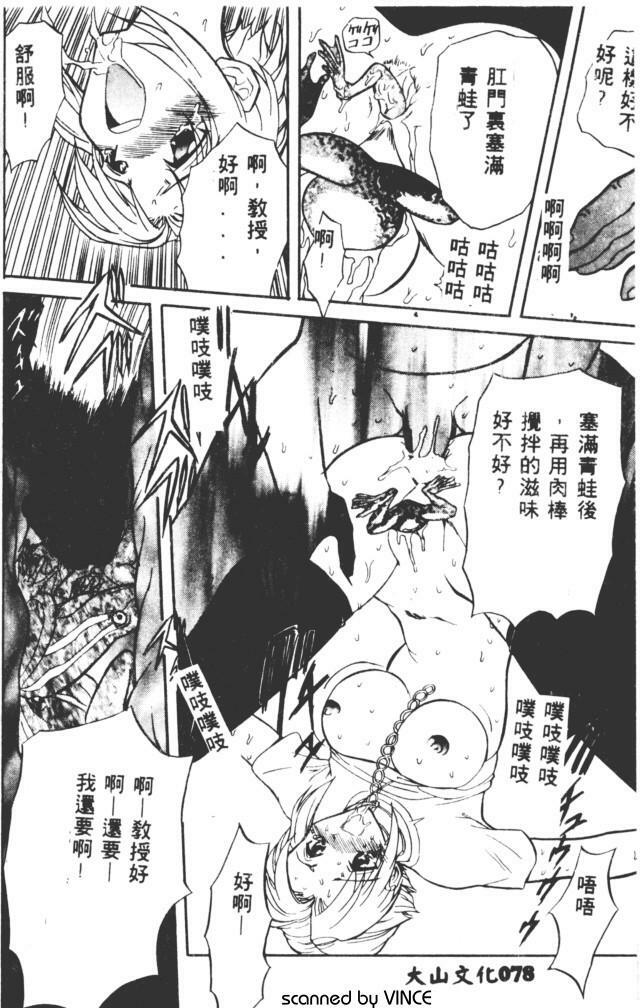 [MARO] Best of MARO Kanin [Chinese] page 76 full