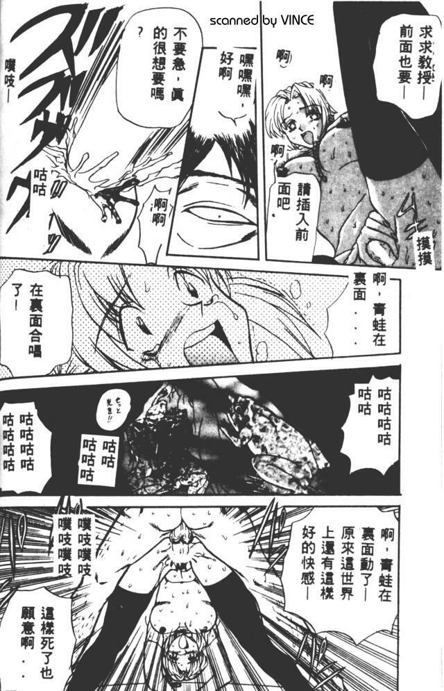 [MARO] Best of MARO Kanin [Chinese] page 78 full