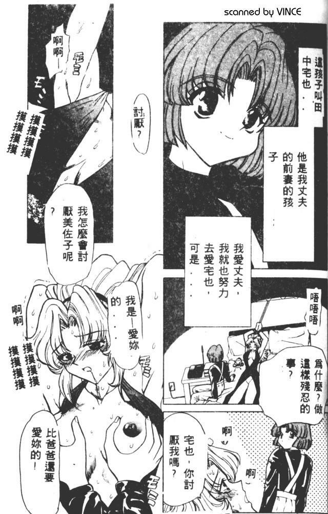 [MARO] Best of MARO Kanin [Chinese] page 83 full