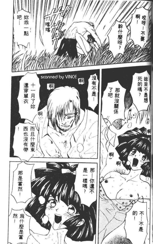 [MARO] Best of MARO Kanin [Chinese] page 98 full