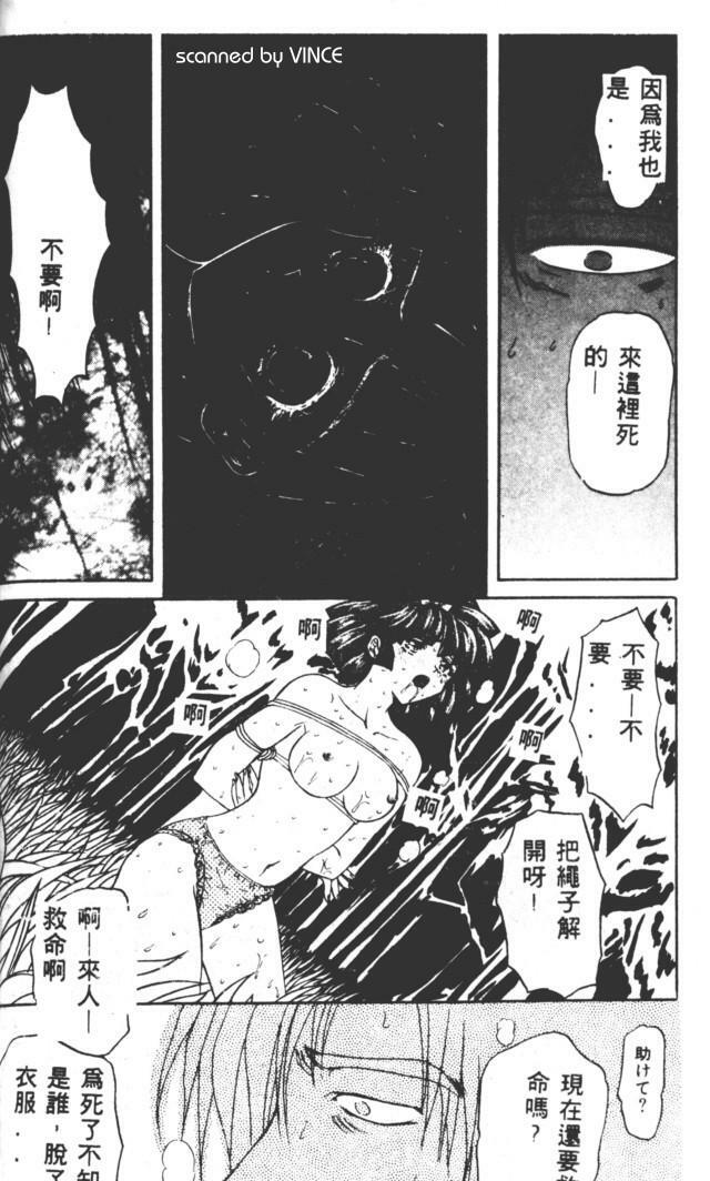 [MARO] Best of MARO Kanin [Chinese] page 99 full