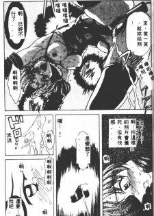 [MARO] Best of MARO Kanin [Chinese] - page 44